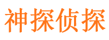 周宁寻人公司